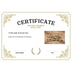 112th Ayah of Surah Hud